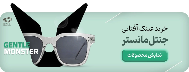 جنتل مانستر