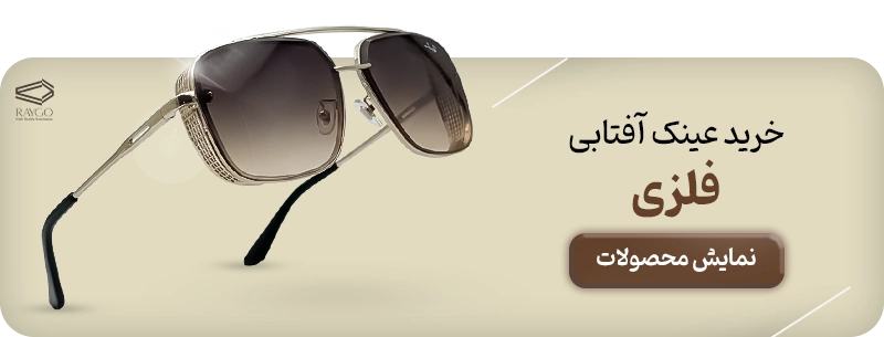 فلزی CTA