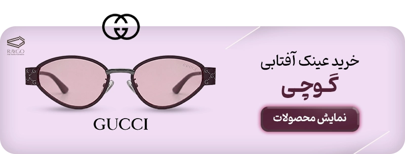 گوچی
